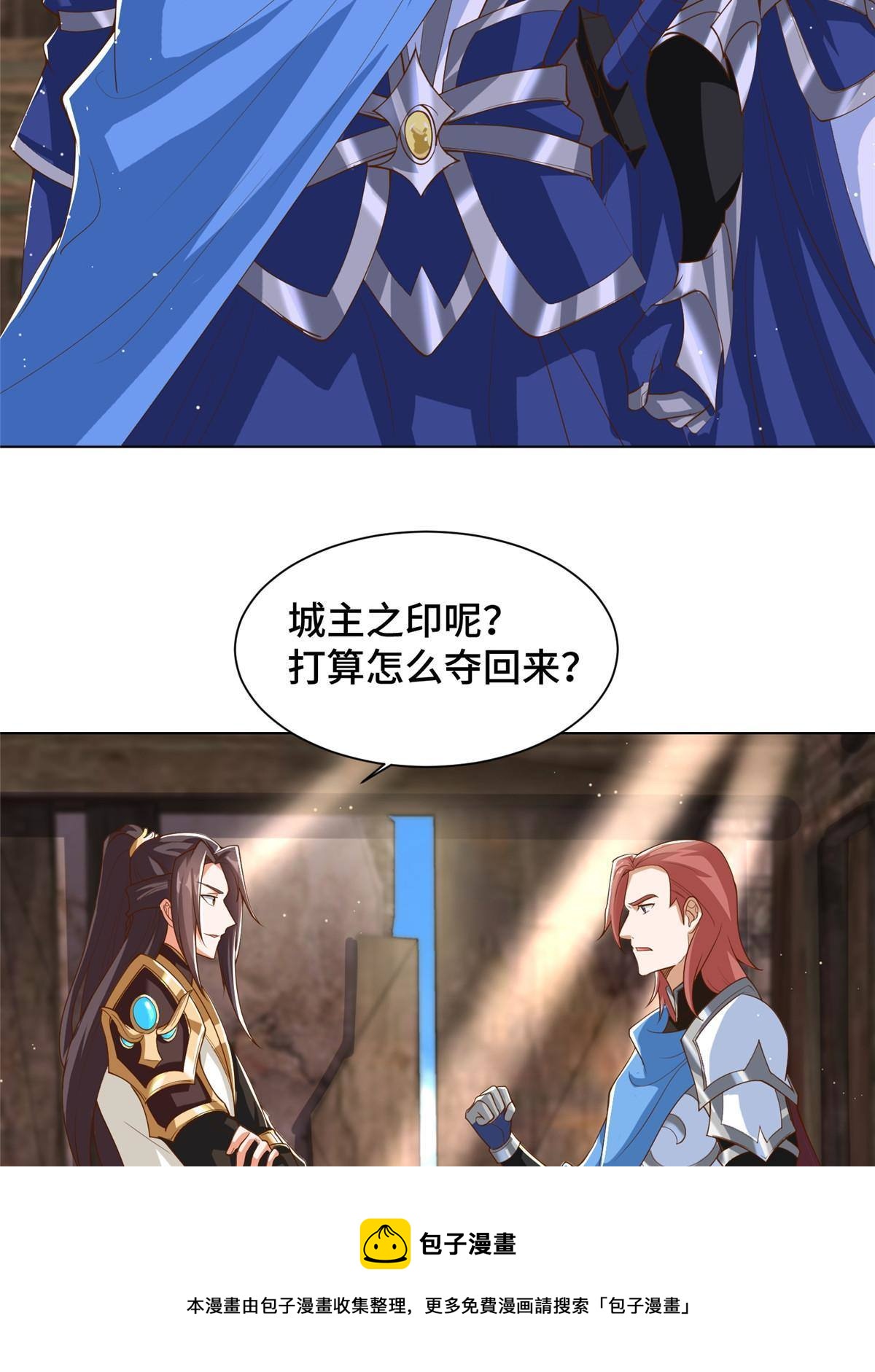 132 混乱之城40