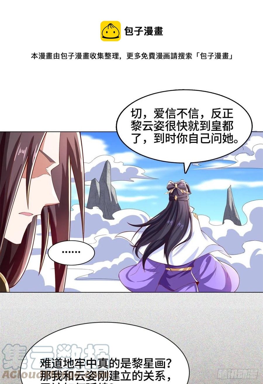 92 祝明朗的猜测24