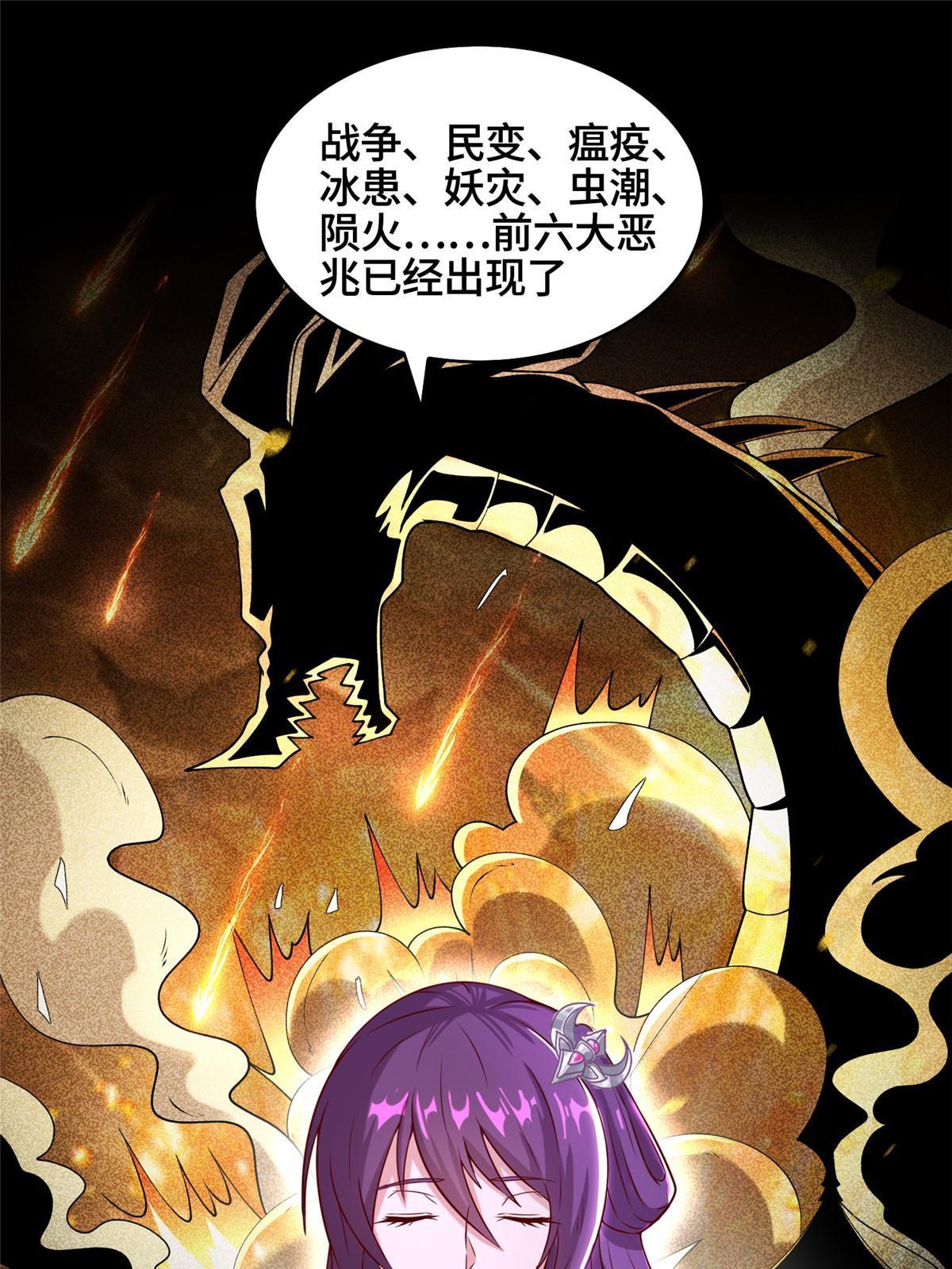 173 不祥之兆27