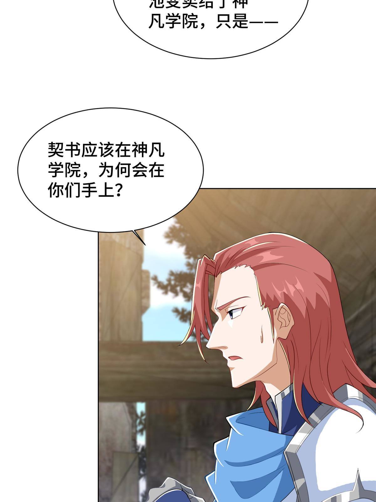 132 混乱之城30