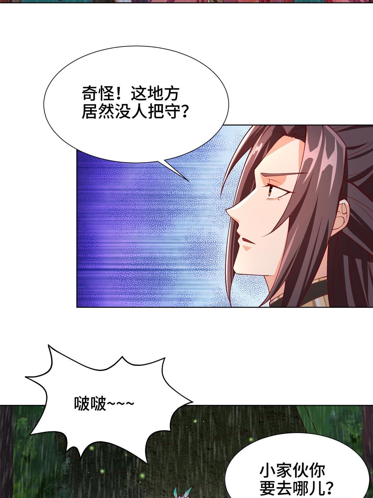 208 吸干灵池15