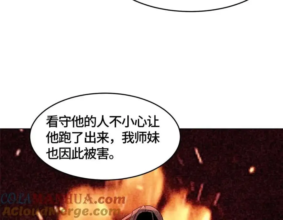 395 收服阎王龙9