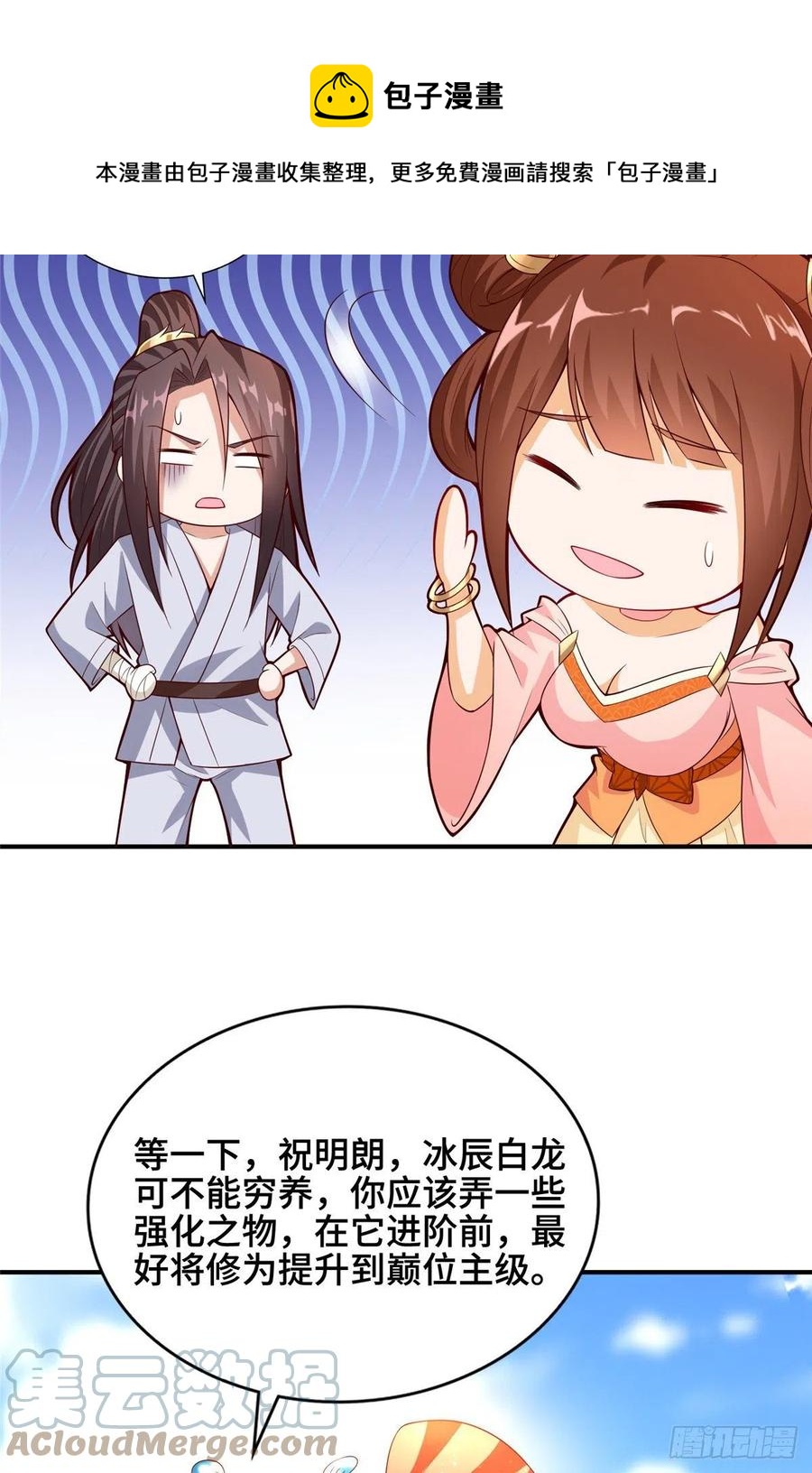 87 目标：云之国！12