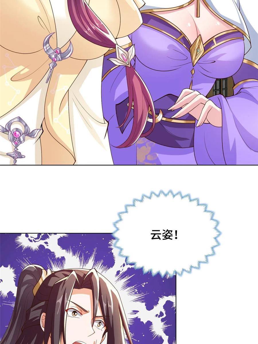 128 洛水公主的真面目7
