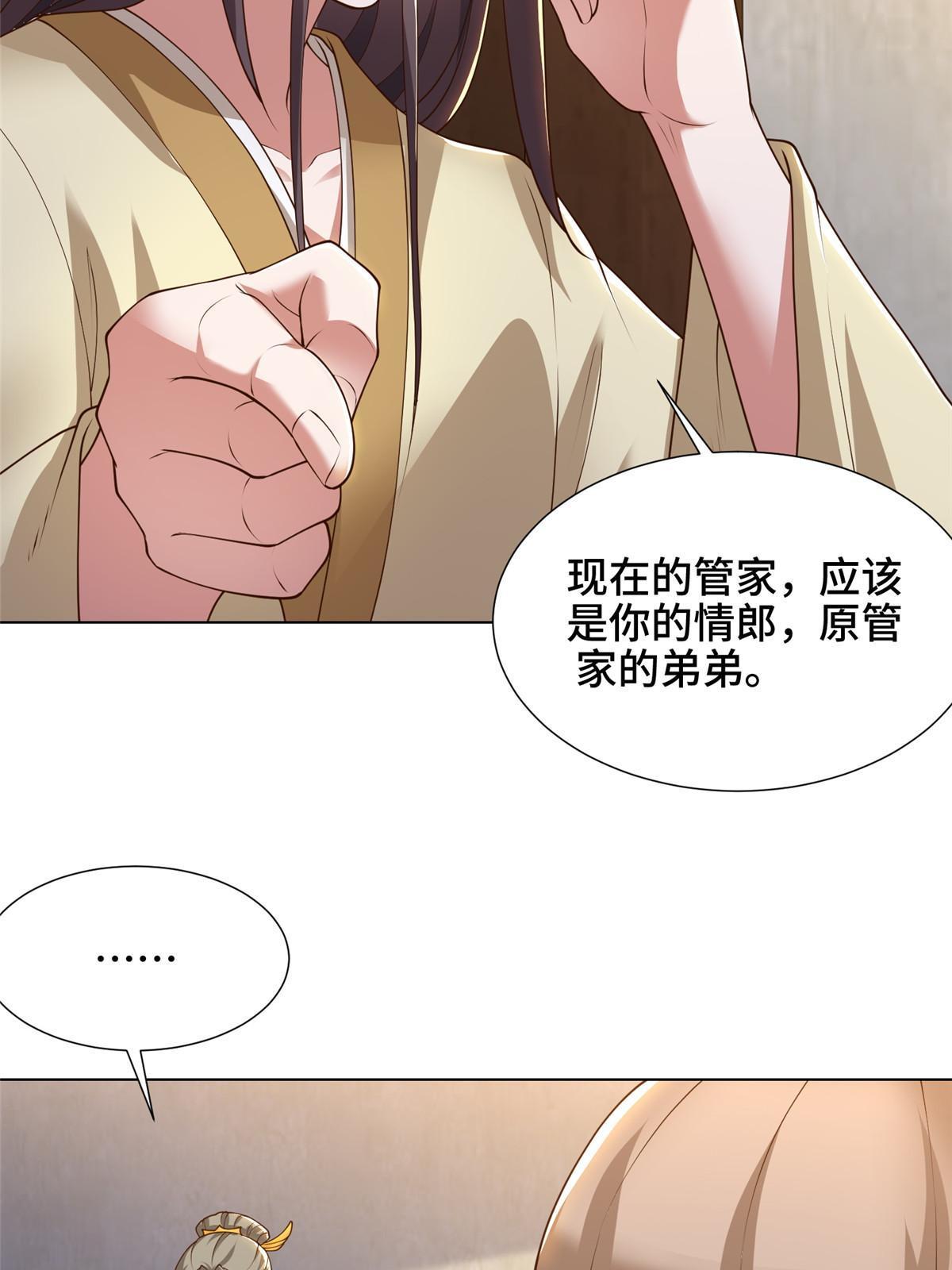 171 相国府疑云19