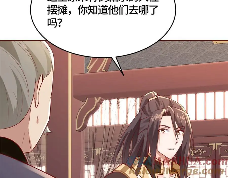 395 收服阎王龙117