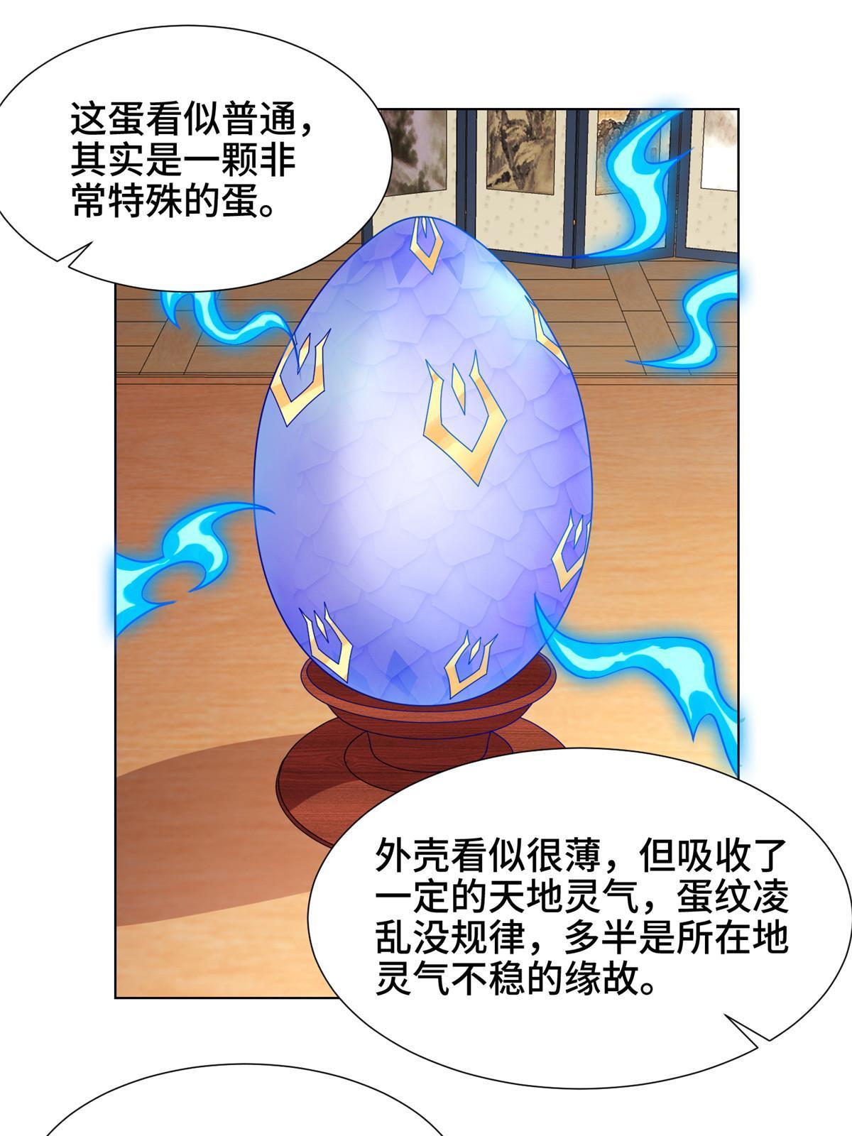 205 受打击的罗少炎23