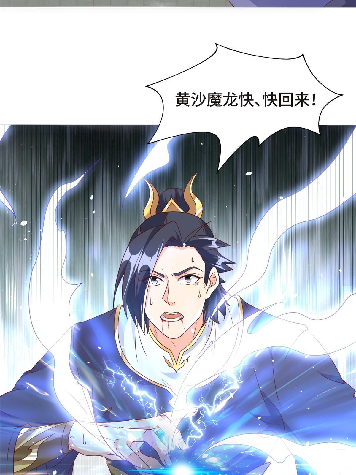 199 我不是残龙6