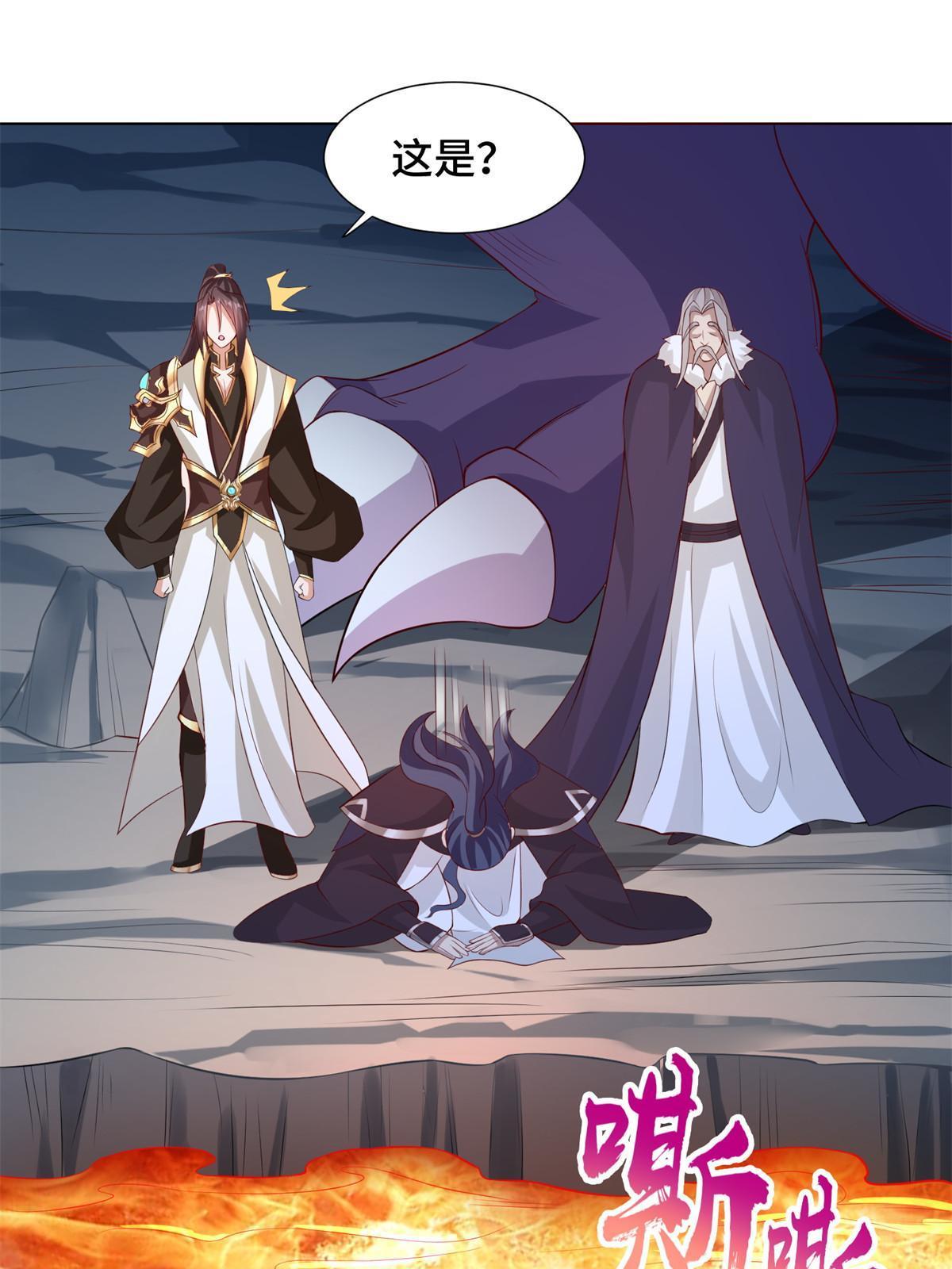 235 地脉火液29