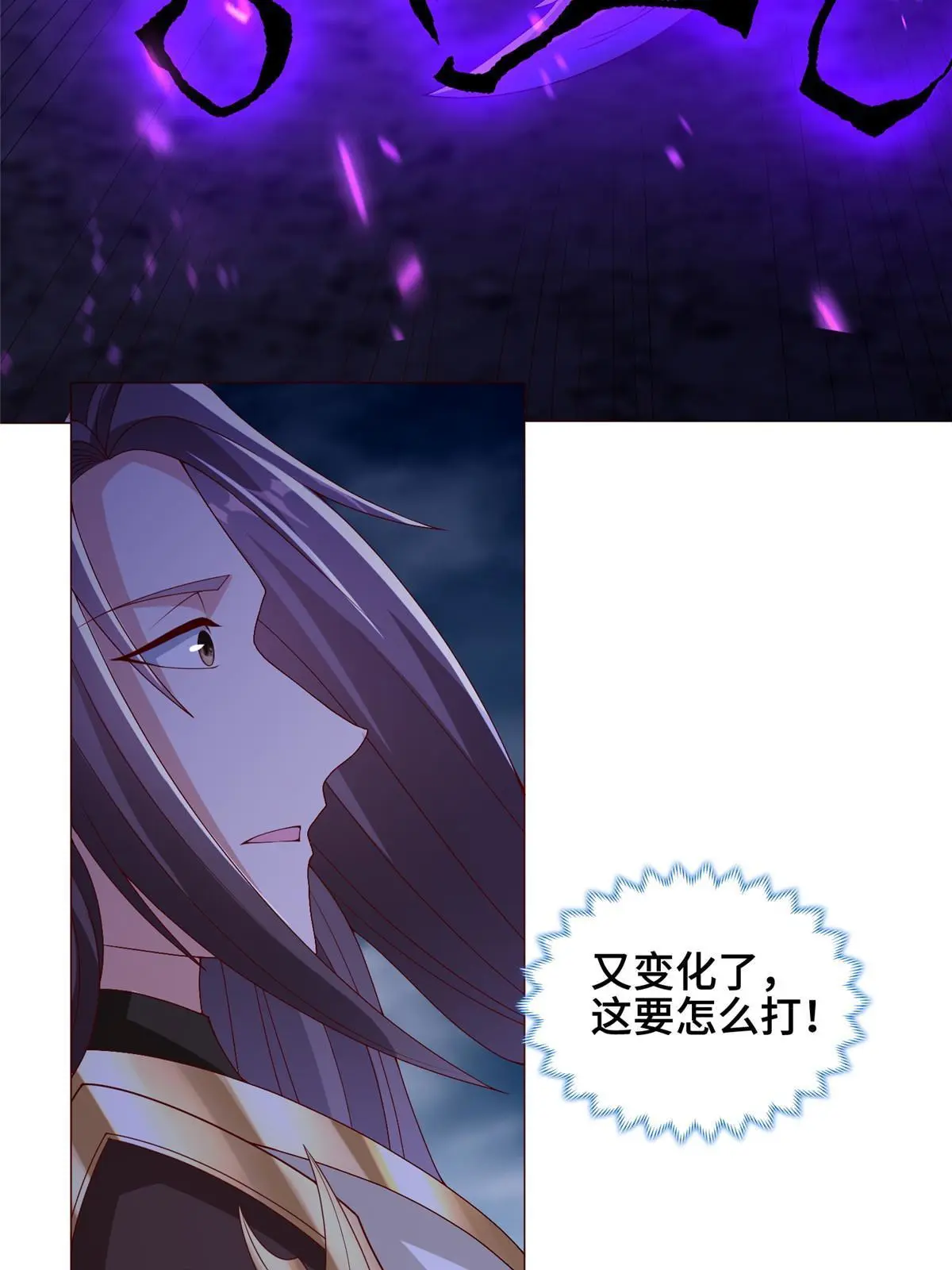 300 地魔之威40