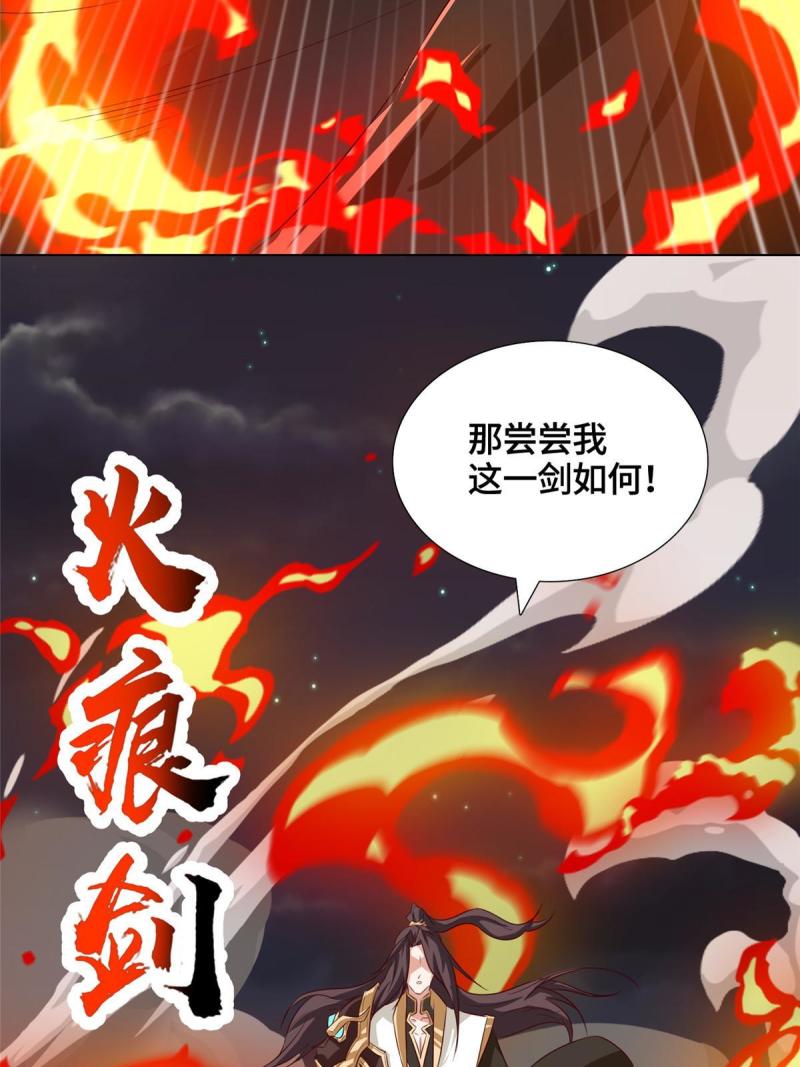 129 尝尝我这一剑30