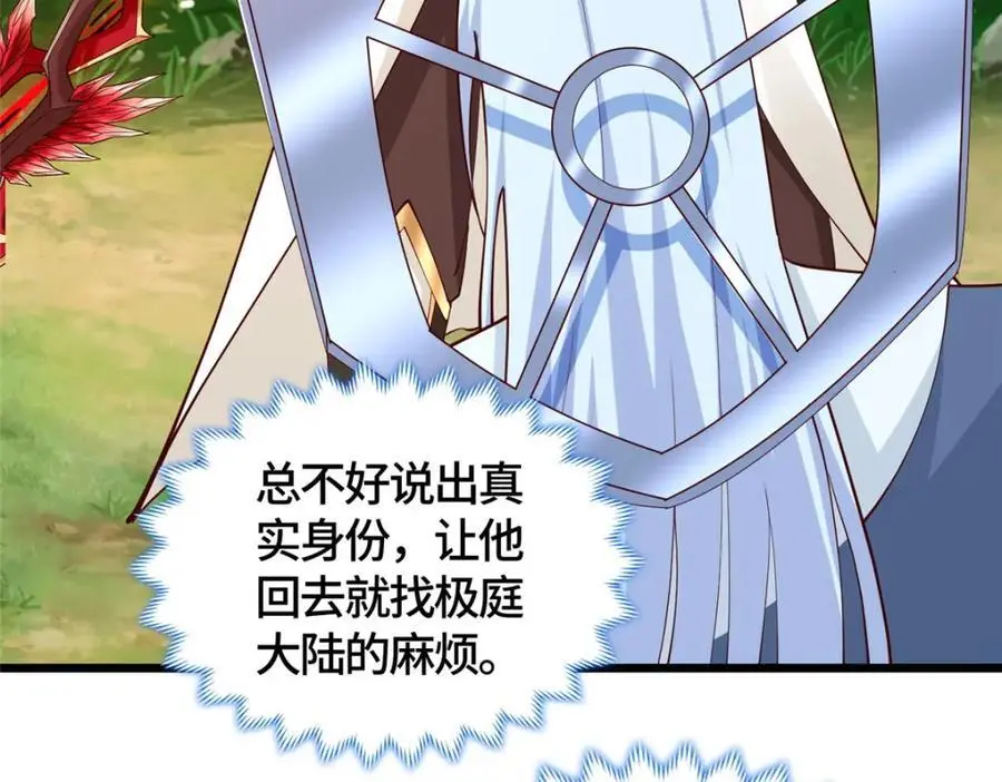 390 战华仇83