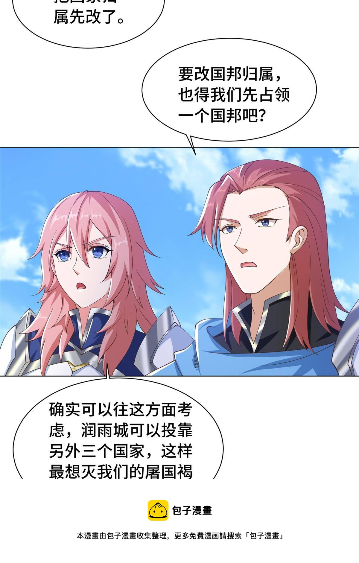 138 润雨城的归属20