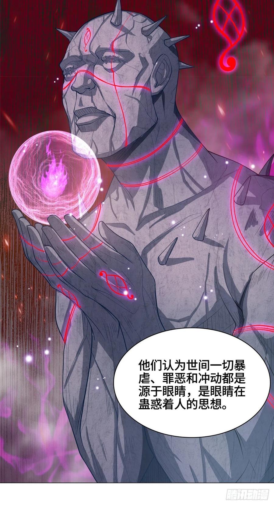 103 邪魔教派19