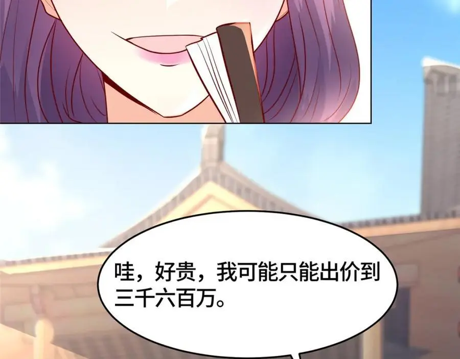 394 八荒疆奇遇95