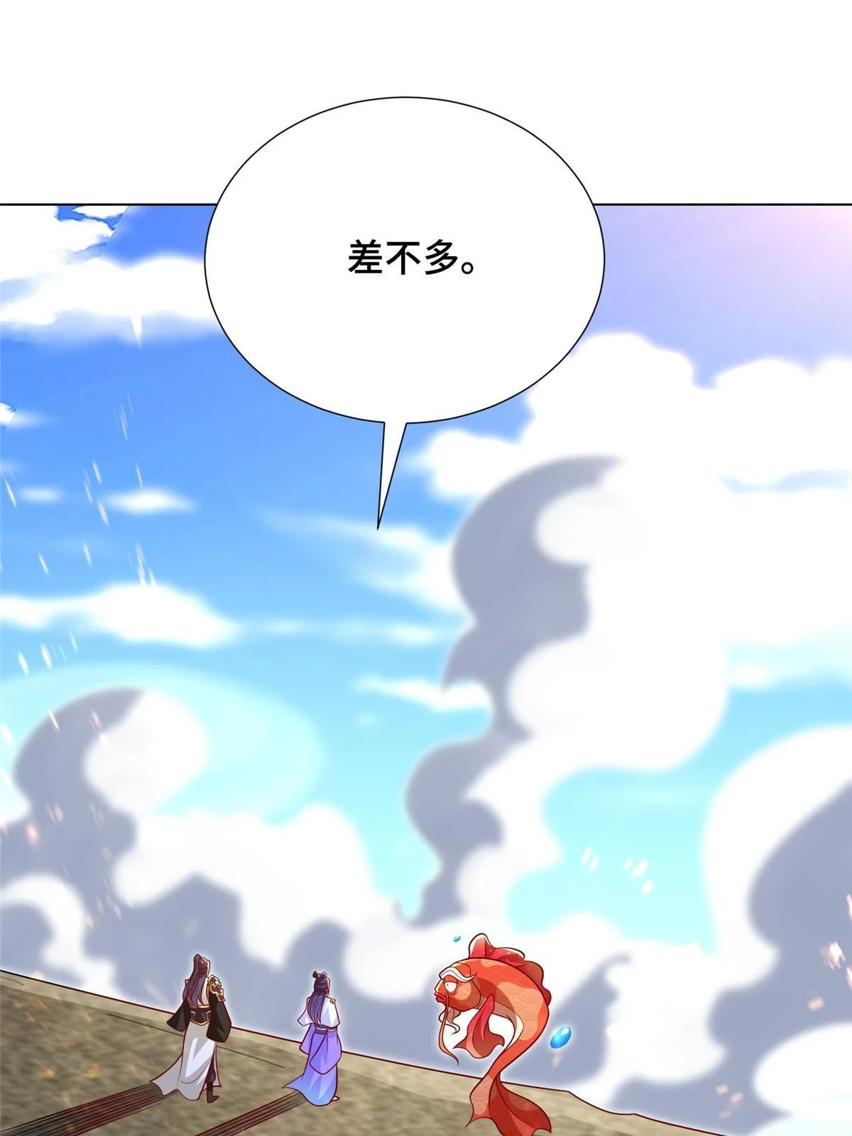 306 极庭骤变45