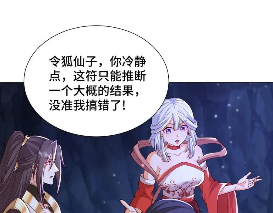 414 终极凶物98