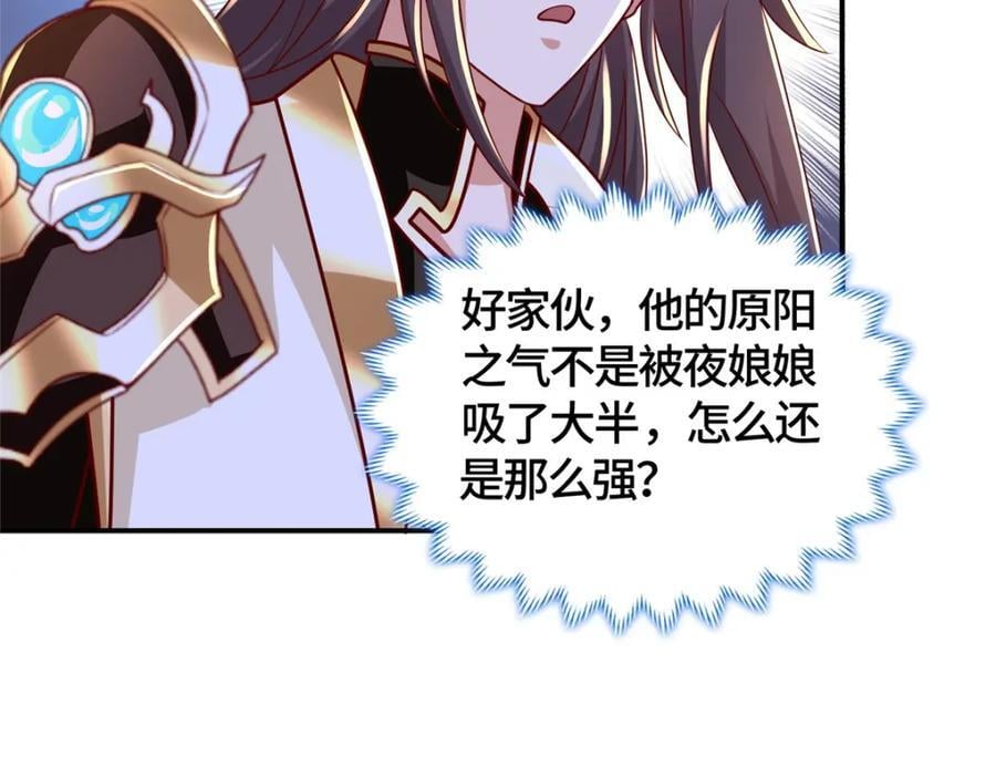 382 天地闭合12