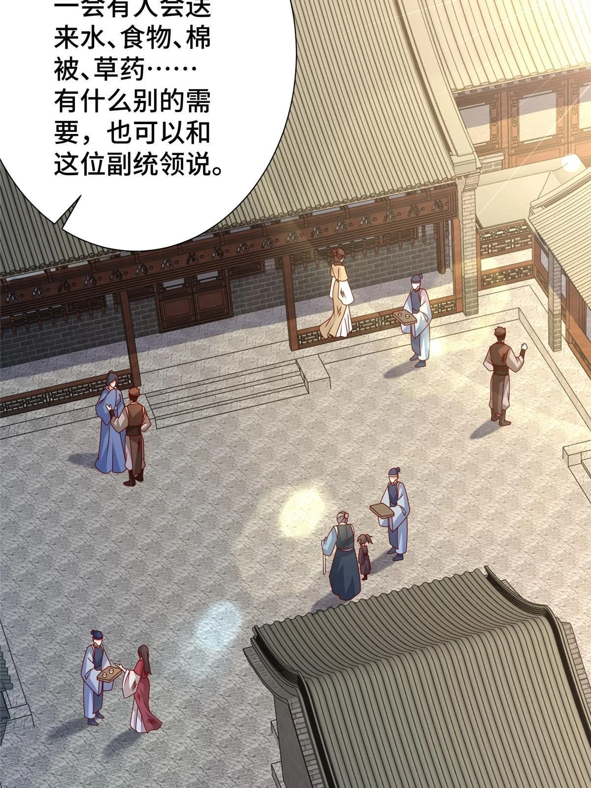 316 圣阙皇王13