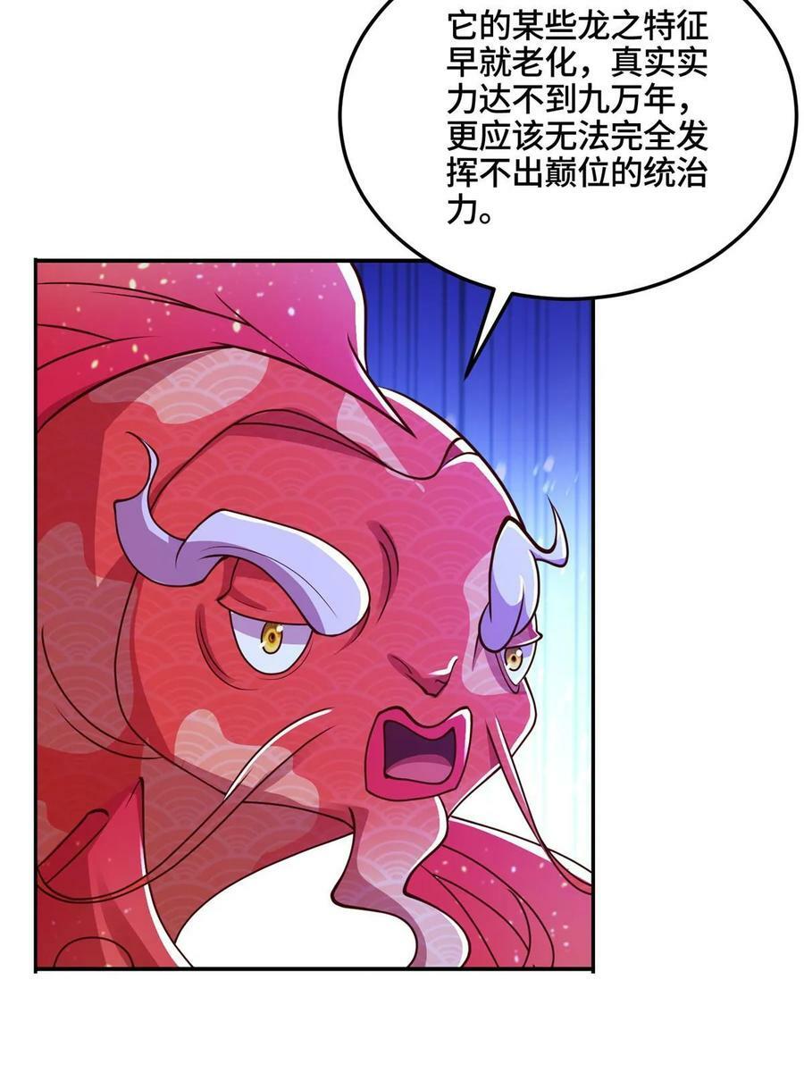 340 深渊恶龙32