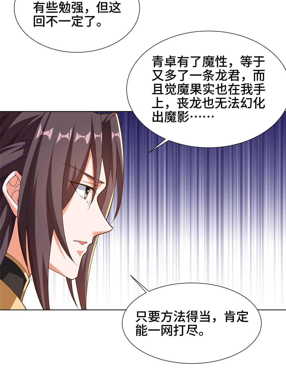 153 龙不够用35