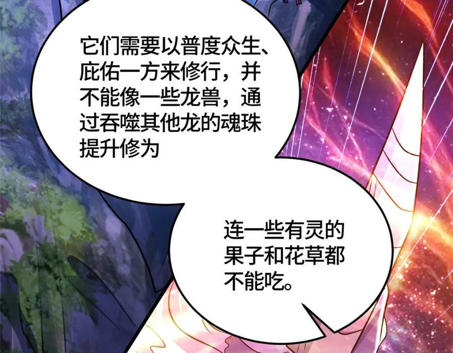 365 天埃之龙120