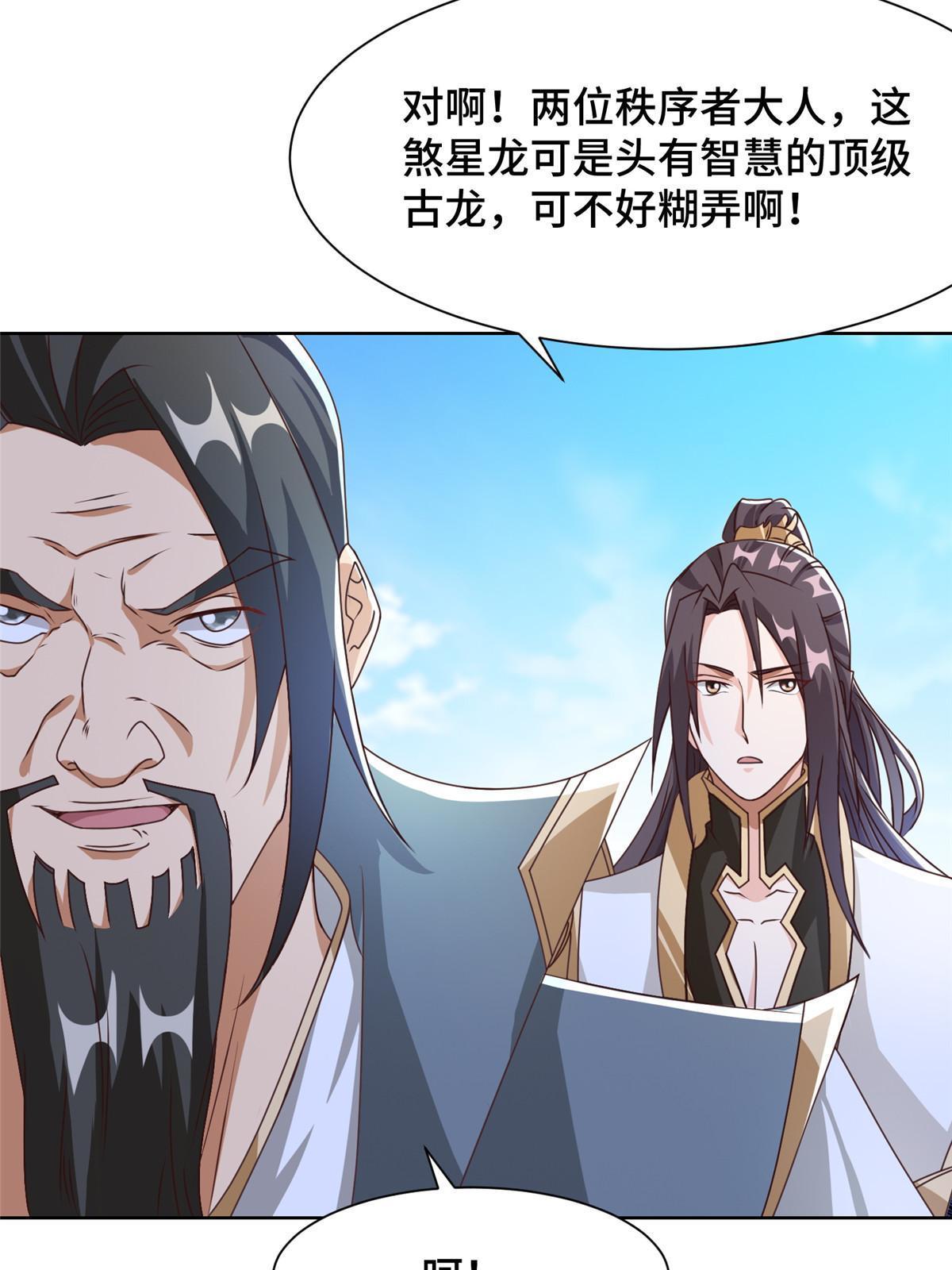 177 恐怖的煞星龙7