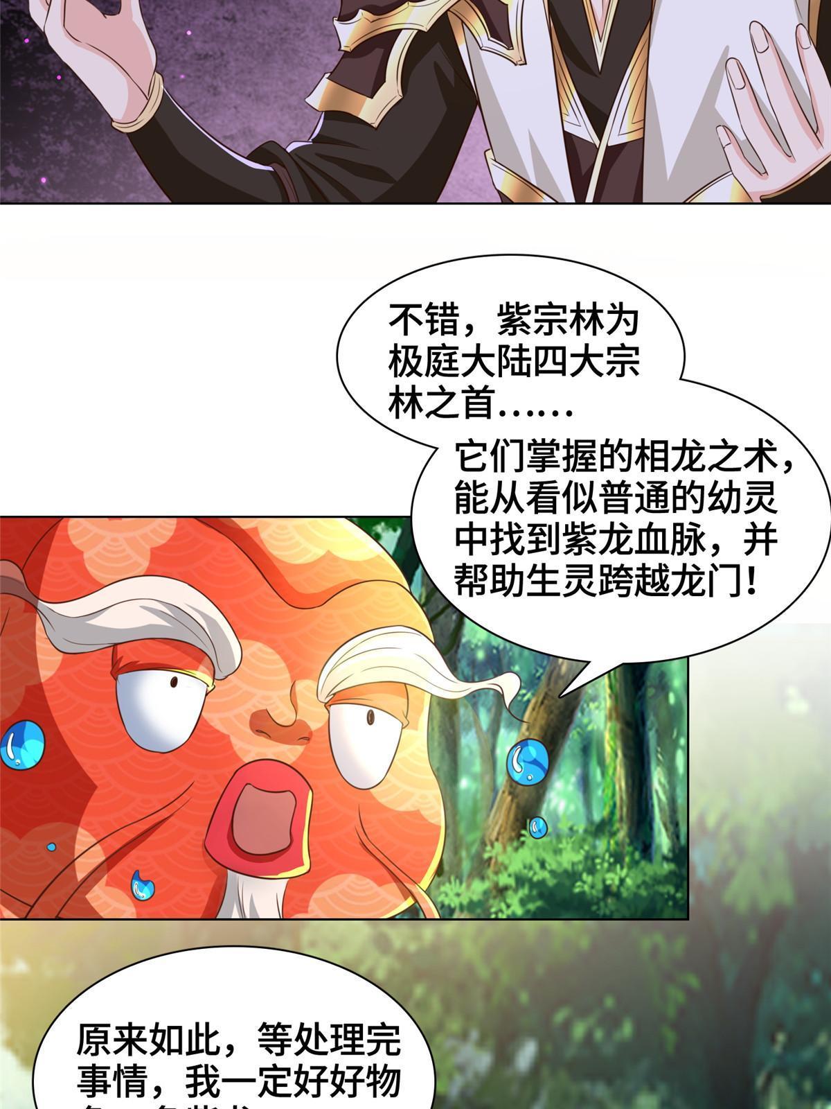 154 疑心乍起15