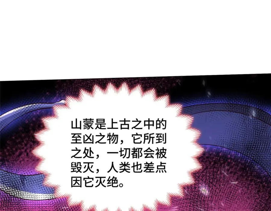 414 终极凶物86