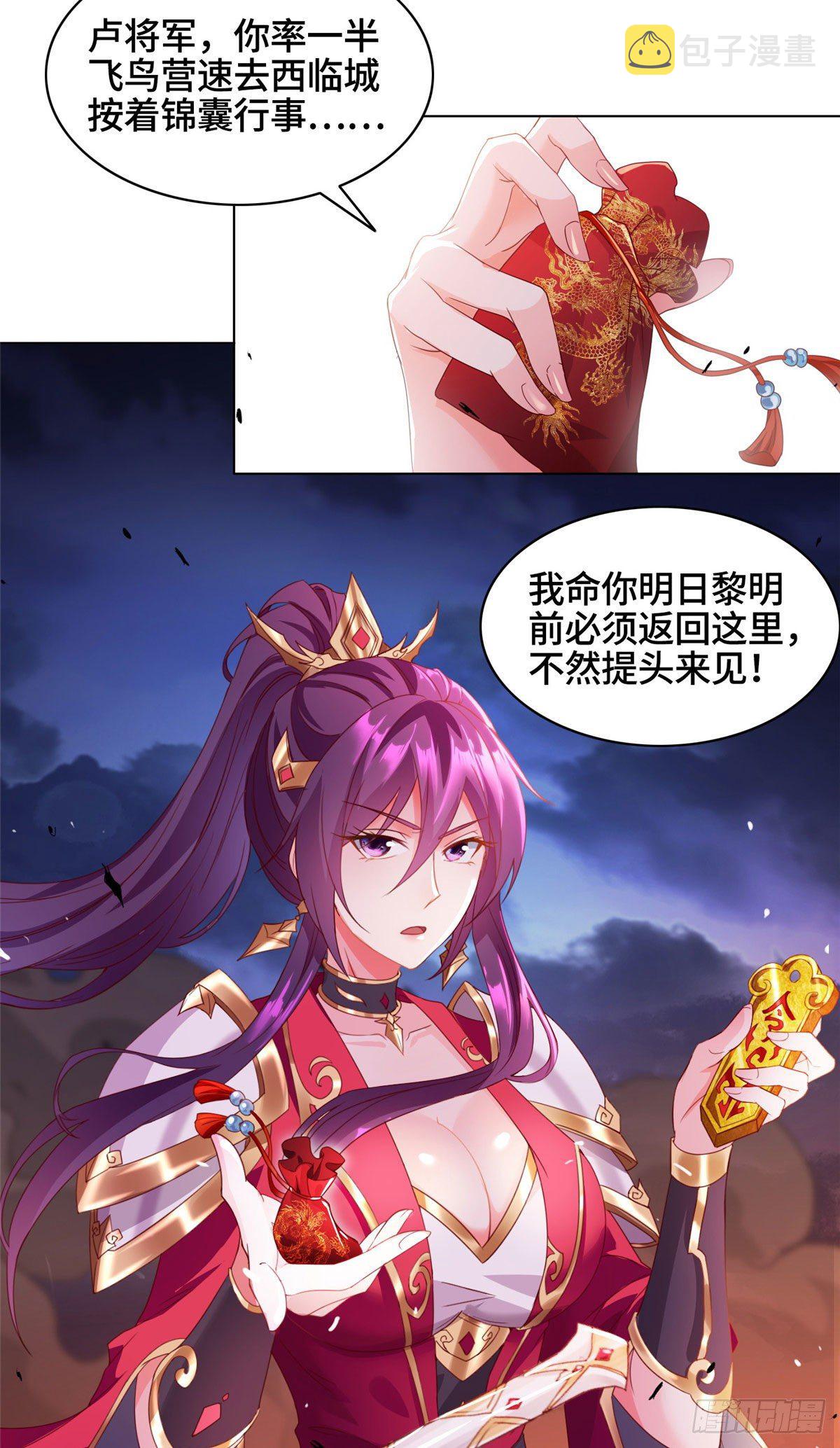 22 驰援荣谷城28