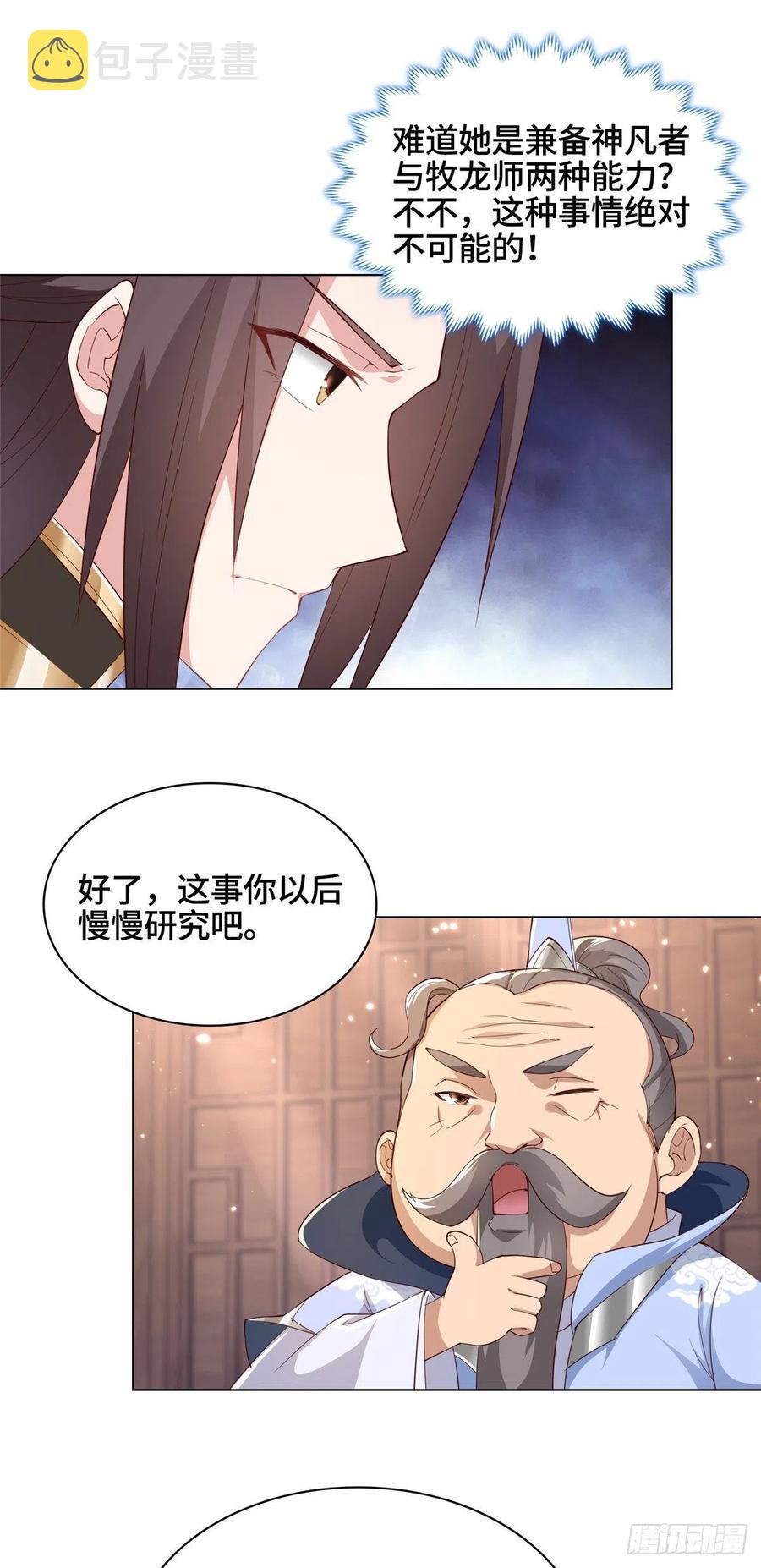 51 剑尊太公17
