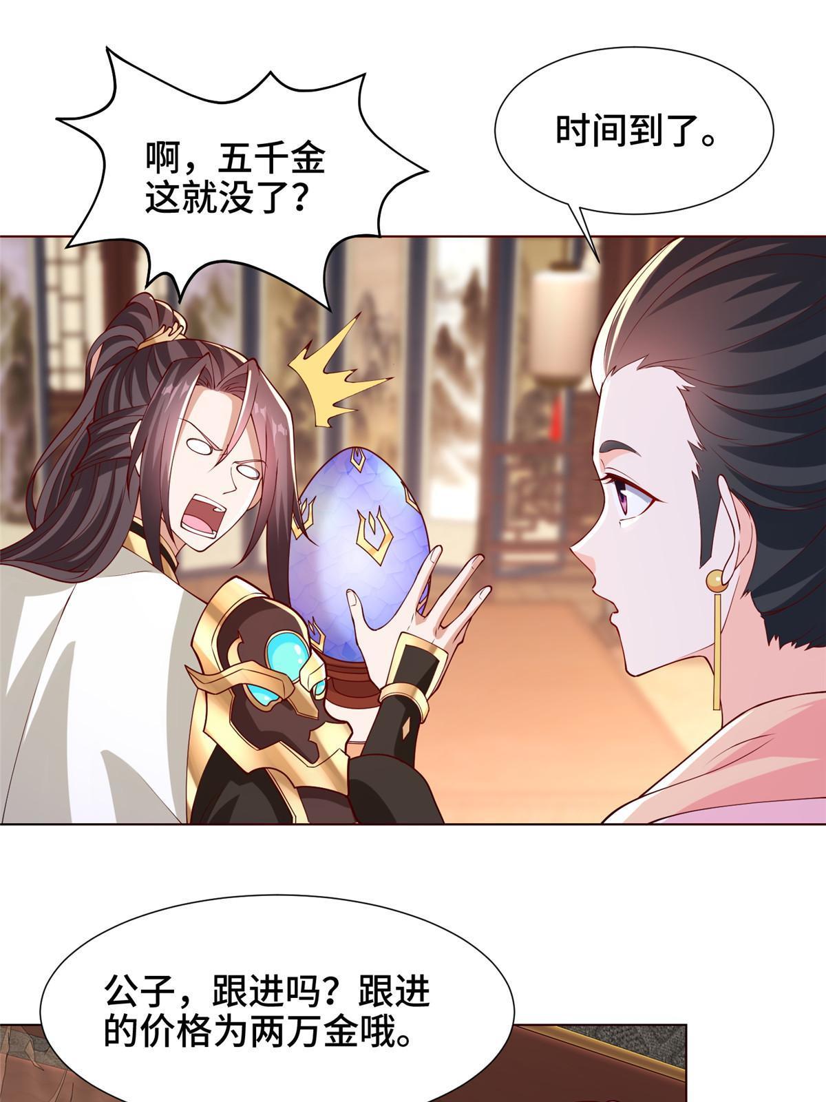 205 受打击的罗少炎18