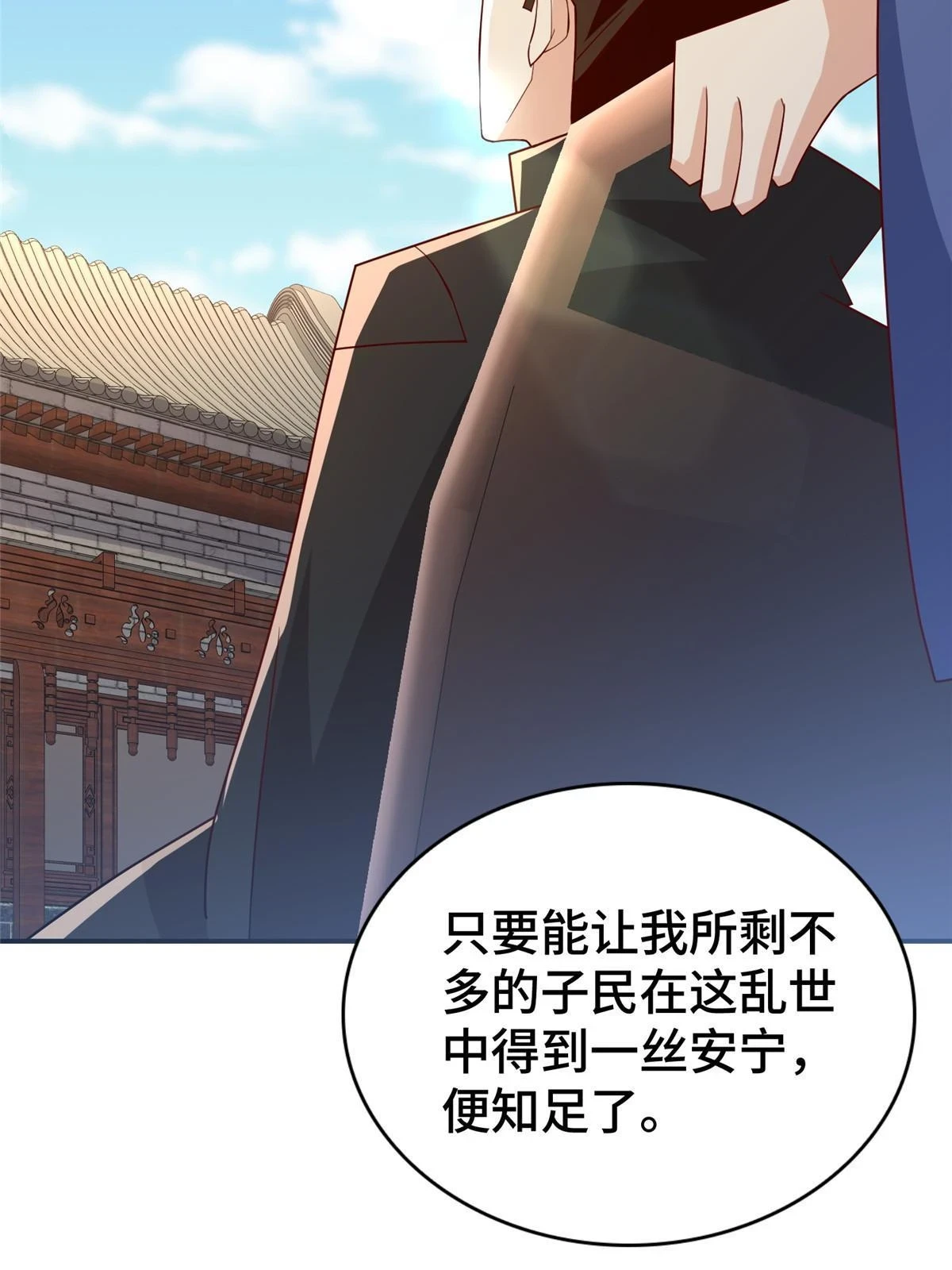 316 圣阙皇王33