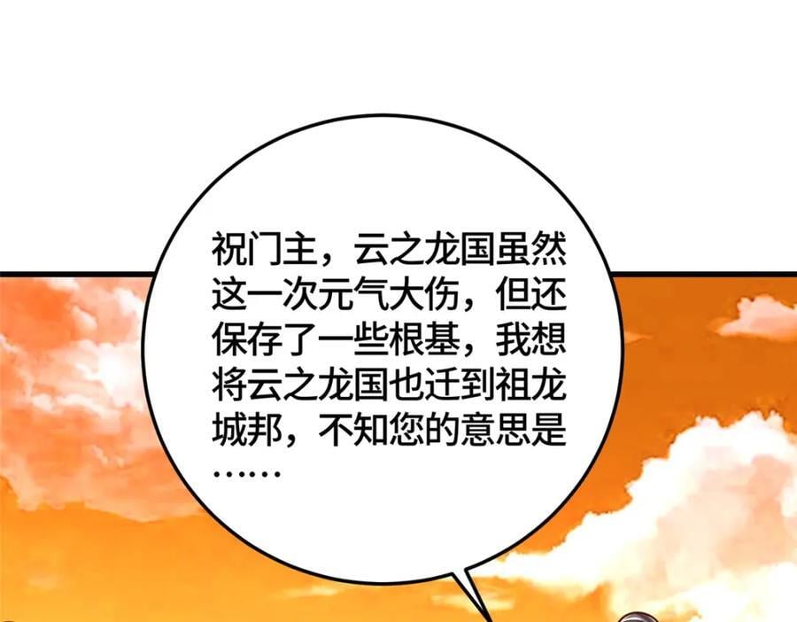 371 向界龙门出发！76