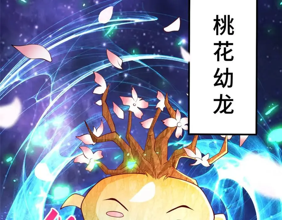 398 捡来的宗主67