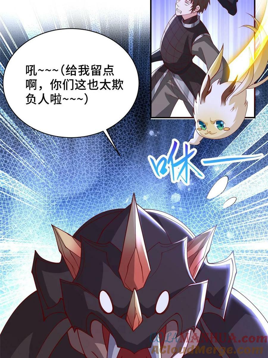335 明练杰的真正实力30