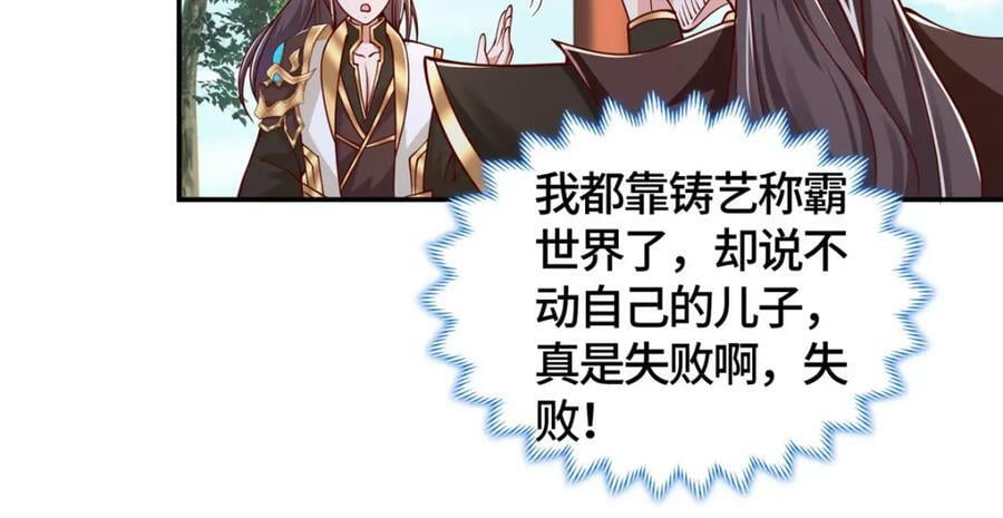 359 祝门的真实实力50