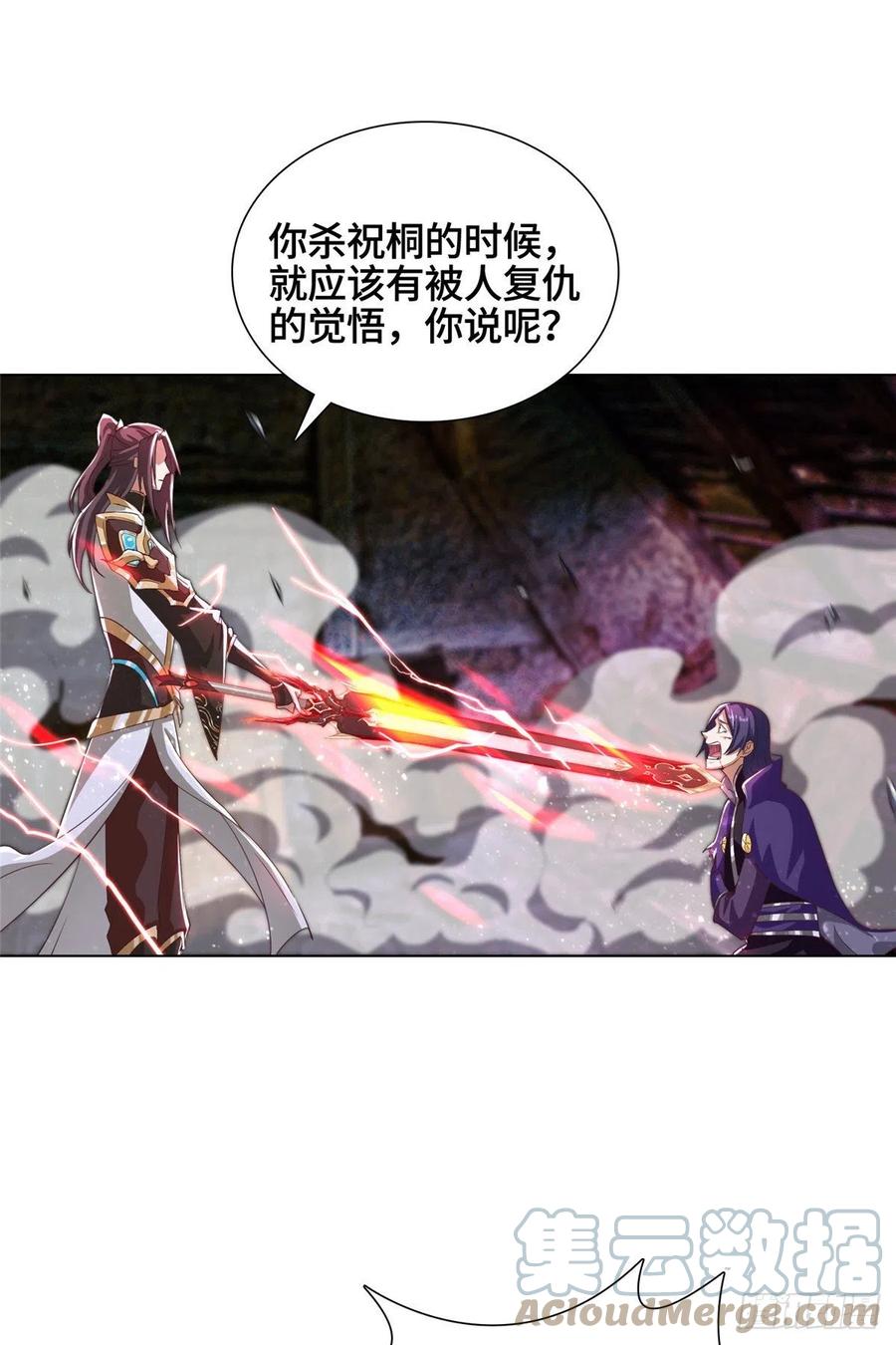 75 祠堂复仇30