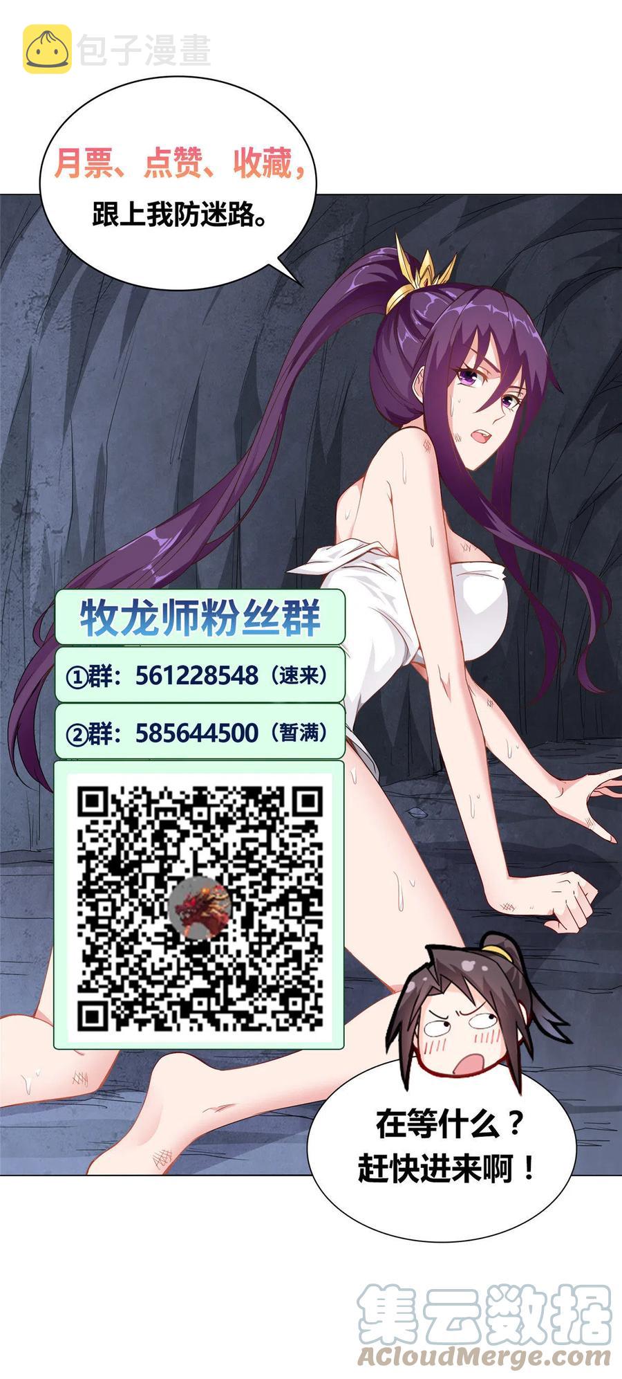 112 抵达缈国45