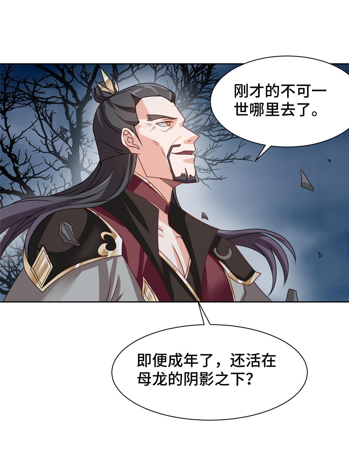 178 死灵雌星龙40