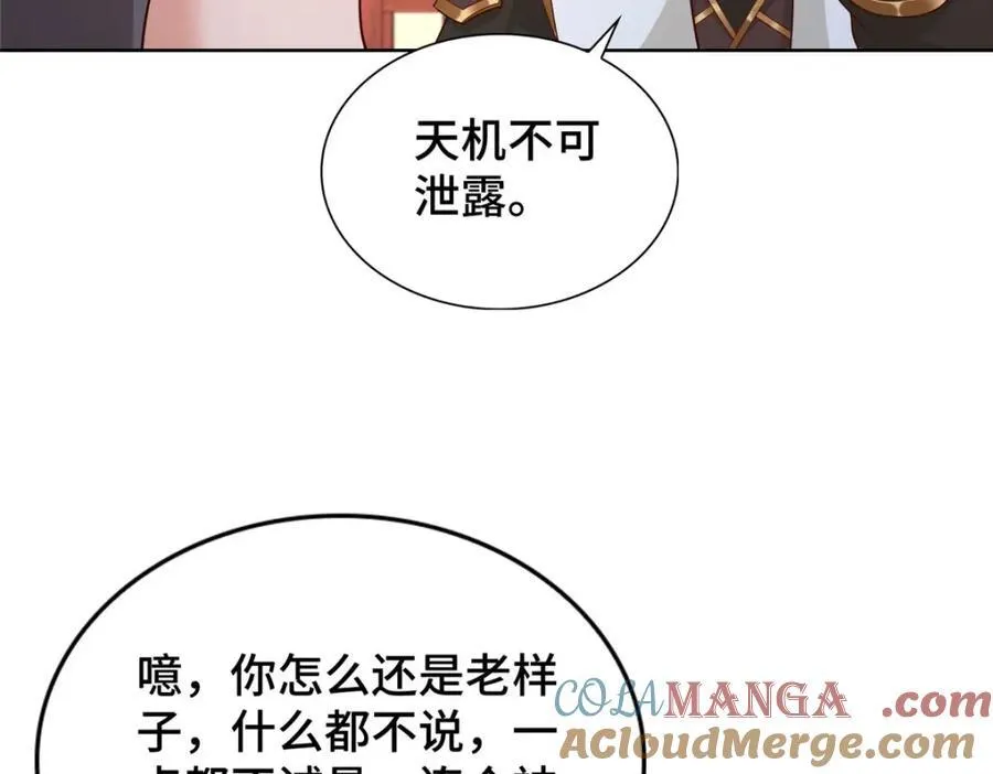 409 北斗会晤73