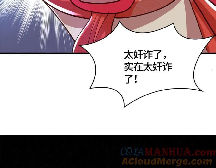 378 仙子跳46