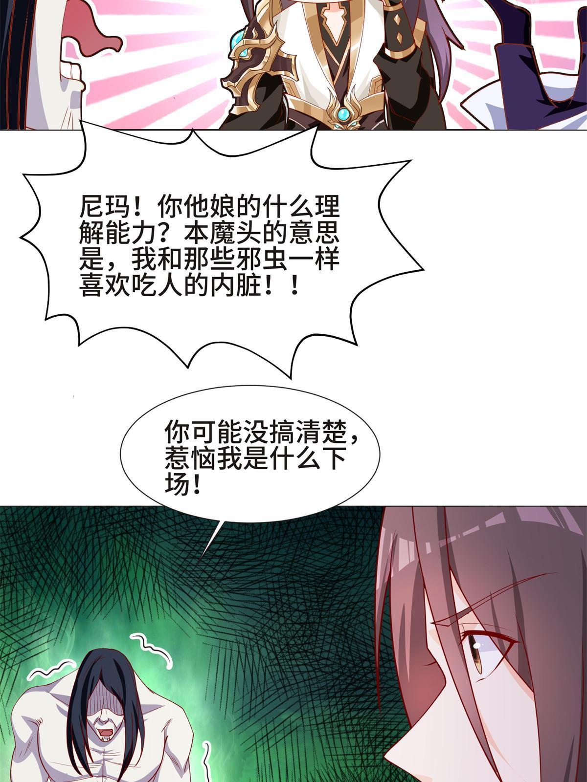 224 魔头邢昆39