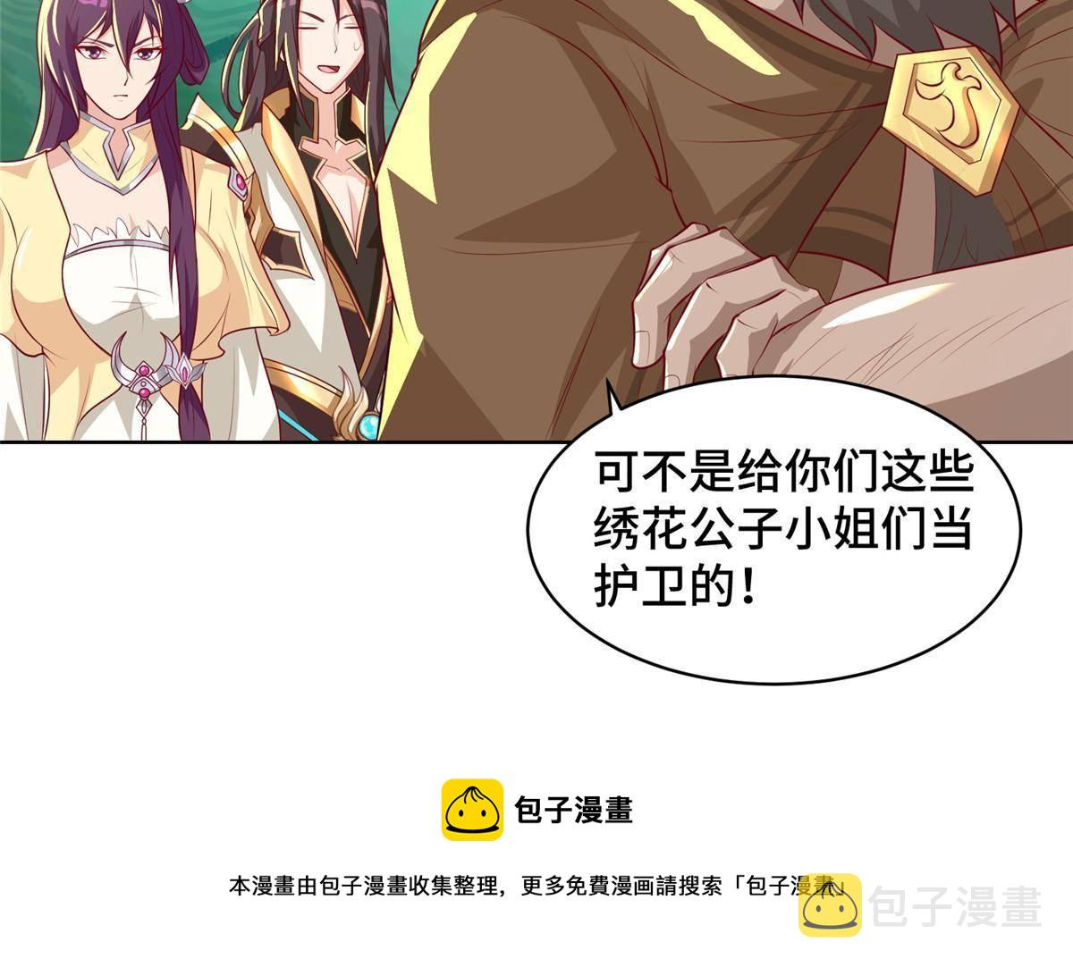 135 就地收编36