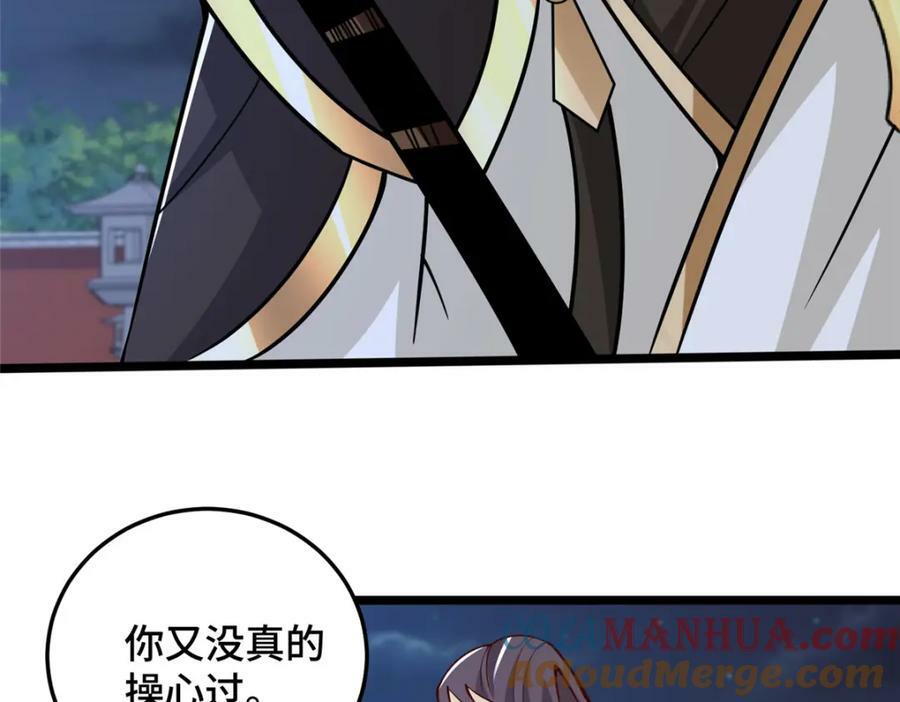 357 祝明朗的道69