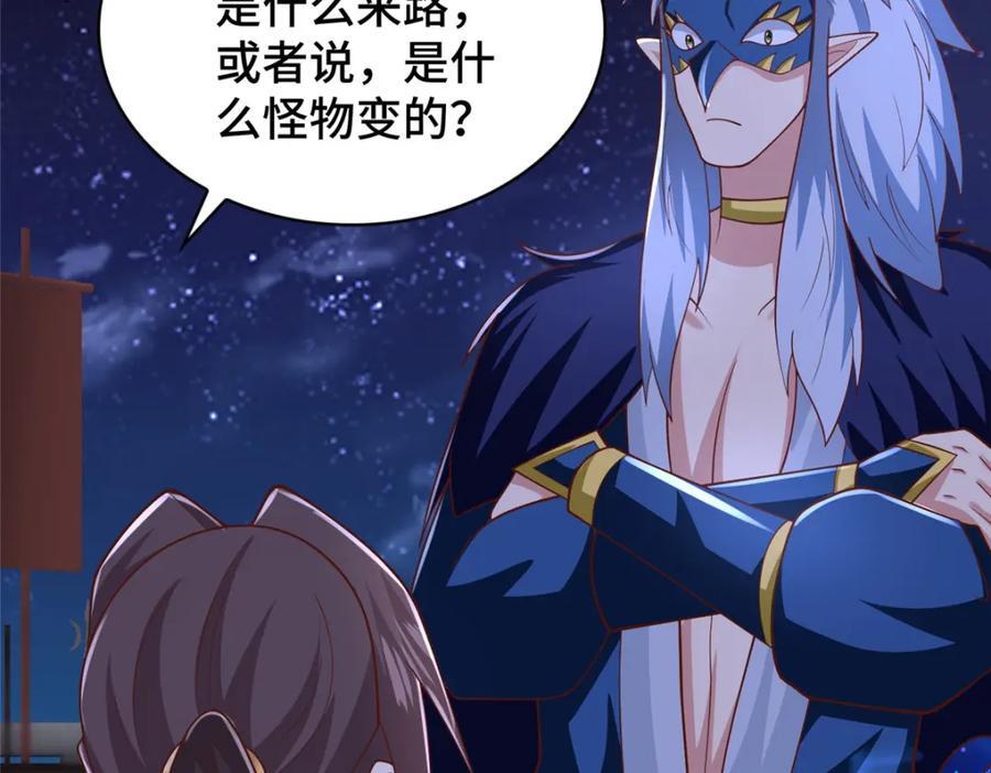 372 离奇的任务130