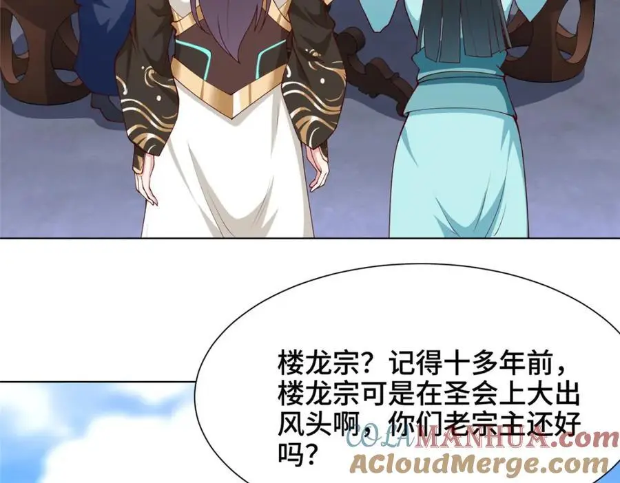 399 天枢领袖会33