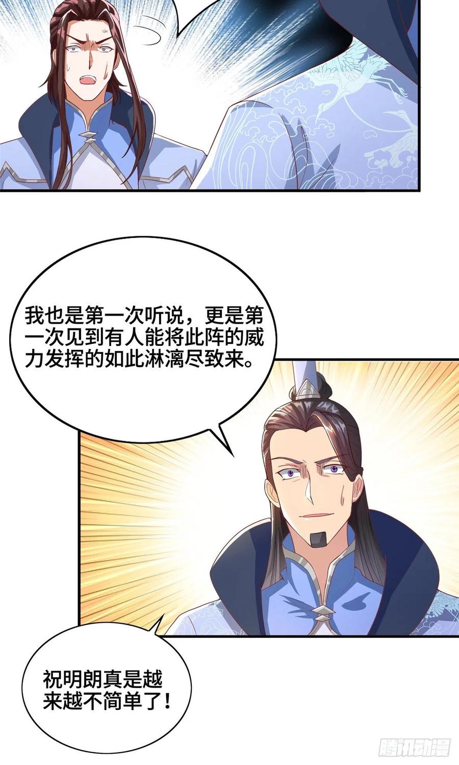 84 祝明朗遇险5