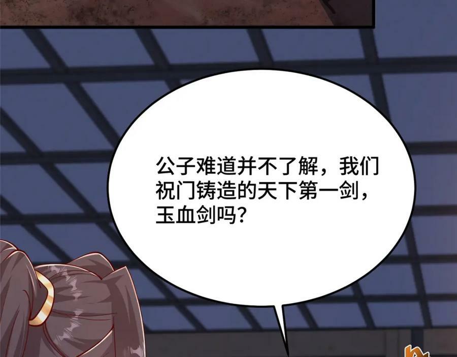 355 玉血剑6