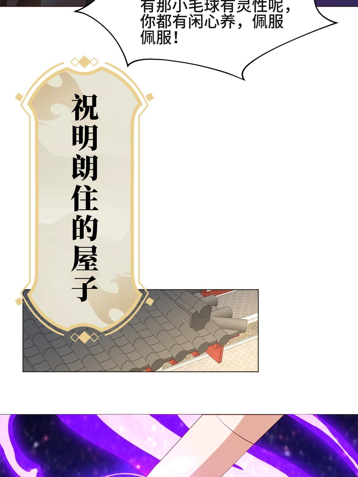 207 契合灵链42
